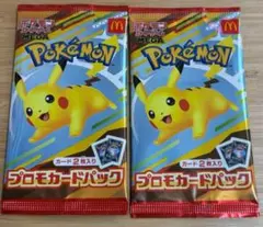 ポケモン プロモカードパック 2パック