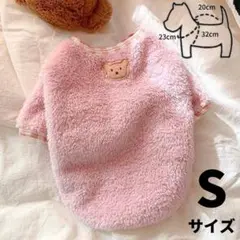 ペット モコモコ服 ピンク S くま フリース生地 可愛い 暖かい 人気