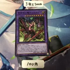 えび天様 リクエスト 4点 まとめ商品