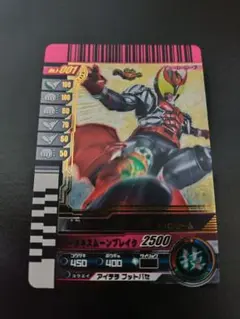 【美品】　ガンバライド　1弾　キバ　LR