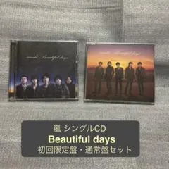 Beautiful days / 嵐 DVD付 初回限定盤 通常盤 セット