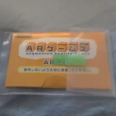 ニンテンドー　ARゲームズ　ARカード