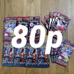 【早い者勝ち】メガブレイブ　メガシンフォニア　ロケット団の栄光　80p