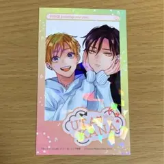 君に注ぐ100dB 宮田トヲル チェキ風ホログラムカード