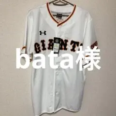読売ジャイアンツ元 巨人 陽岱鋼ユニフォーム