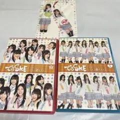 でらSKE 2本セット　特典付き
