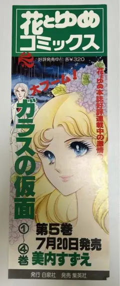 ガラスの仮面　26巻〜49巻 （24冊）　　美内すずえ ガラスの仮面 26 | 美内 すずえ | マンガ | Kindleストア | Amazon