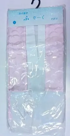 【新品】二部式襦袢　半衿付き