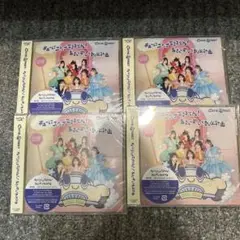 きゅーすと　CD キューにストップできません！ ちきゅーめいくあっぷ計画　4枚