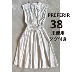【未使用タグ付き】プレフェリール ノースリーブ　ストライプ　ワンピース