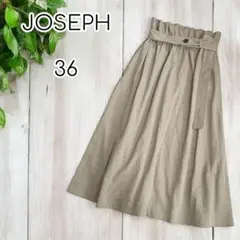 JOSEPH ロングスカート　フレア　ベルトデザイン　36
