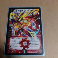 超神星マーズディザスター