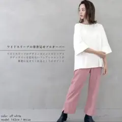 新品！未使用、値札付きStylish Thiefワイドスリーブプルオーバー七分袖