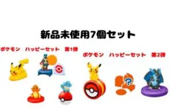 マクドナルド　ポケモン ハッピーセット 第1弾　第2弾 （7個セット）