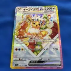 イーブイex sar新品
