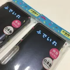 男の子 片面開き 筆箱 紺 2個
