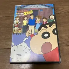 クレヨンしんちゃん イッキ見 DVD