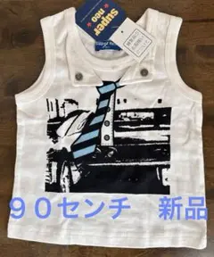 タンクトップ　90センチ