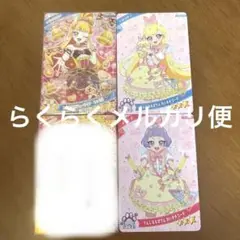 ひみつのアイプリ　リング3弾　星4 えびてん　セット
