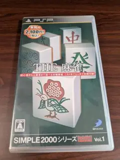 SIMPLE2000シリーズ Portable!! Vol.1 THE 麻雀