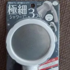 節水効果50％OFFシャワーヘッド