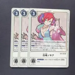 デジモンカード　白峰ノキア　レア　3枚