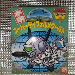 本家SDワールド 2 超時空要塞マクロス VF-1J バルキリー Amazon | 本家SDワールド 2 超時空要塞マクロス VF-1J