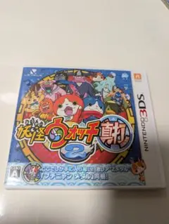 妖怪ウォッチ2 真打　ニンテンドー3DS　状態良好