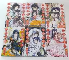 皇帝陛下のお世話係 1〜6巻 まとめ売り 柊一葉 硝音あや 吉村悠希