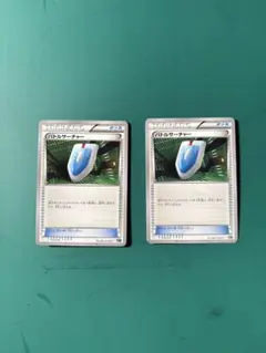 ポケモンカード　エクストラ　バトルサーチャー2枚