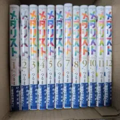 メダリスト　1～12巻　全巻セット
