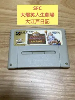 K)SFC 大爆笑人生劇場 大江戸日記