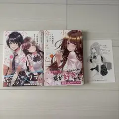 今日、小柴葵に会えたら。 1,2 初版2巻セット 特典ペーパー1枚　両巻帯付き