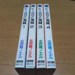 【全巻】KISSと海賊