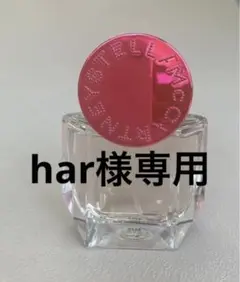 ステラマッカートニー 香水 ポップ オードパルファム 30ml 箱なし