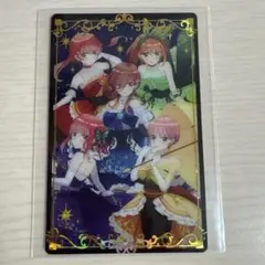 五等分の花嫁 カード 箔押し レアカード