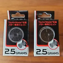 【お盆セール！】TaylorMade パター専用ソールウェイト2.5グラム　2個