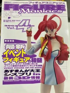 2025年最新】電撃大王 2002の人気アイテム - メルカリ