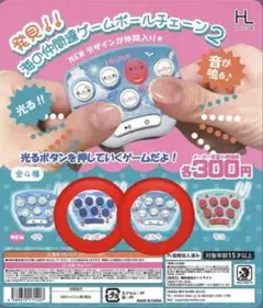 発見!!海の仲間達ゲームボールチェーン2 ガチャ