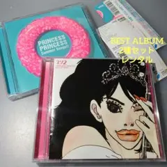 PRINCESS PRINCESS BEST OF BEST/SUMMER