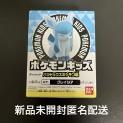 ポケモンキッズ　グレイシア　(未開封で発送)