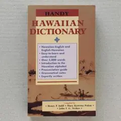 Handy Hawaiian Dictionary