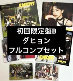 TWICE ENEMY 初回限定盤 B盤 コンプ ダヒョン