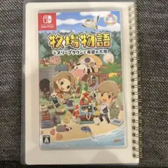 牧場物語 オリーブタウンと希望の大地