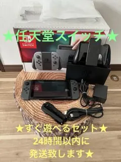 Nintendo Switch ニンテンドースイッチ本体　グレー