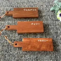 天然木のミニミニカッティングボード