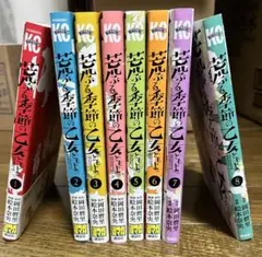 荒ぶる季節の乙女どもよ。　全8巻セット