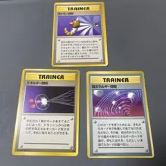 ポケモンカード　旧裏　３点