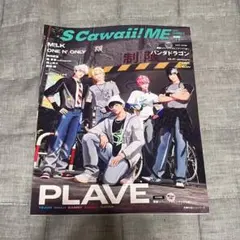 SCawaii!! ME 2025 summer plave 雑誌