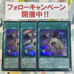 遊戯王 ナイトメアペイン ロゴ入り ウルトラ 3枚セット